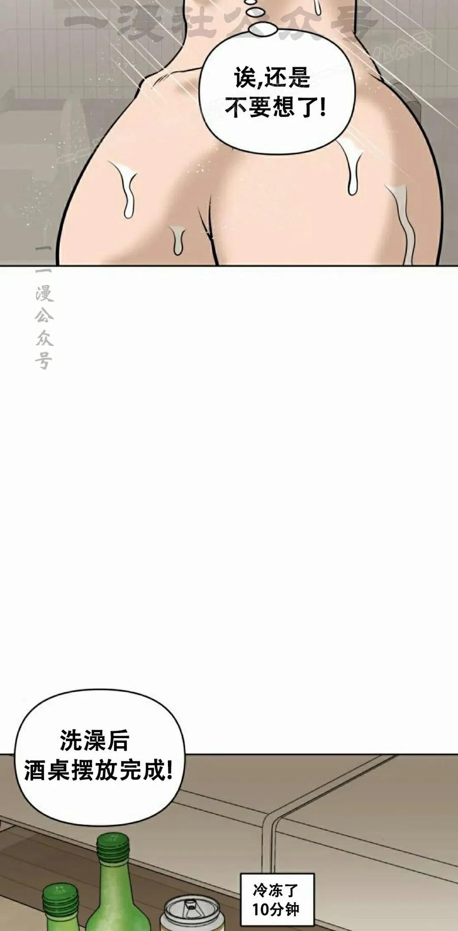 《40岁的男人》第11集 第34页