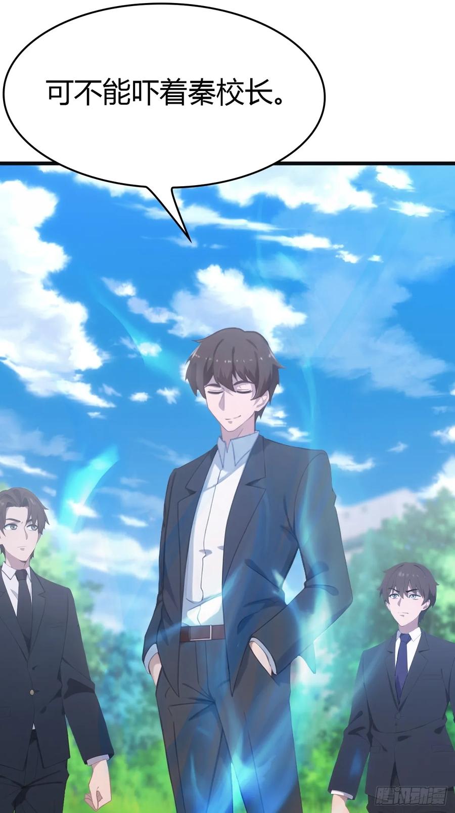 修仙归来在校园 第二季 - 第52话 这一拳下去你可能会死 - 第17张图