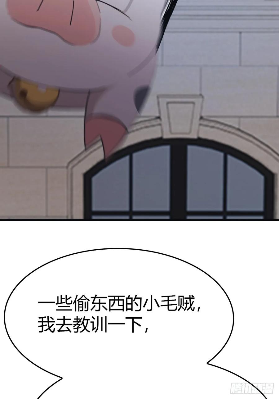 修仙归来在校园 第二季 - 第52话 这一拳下去你可能会死 - 第11张图