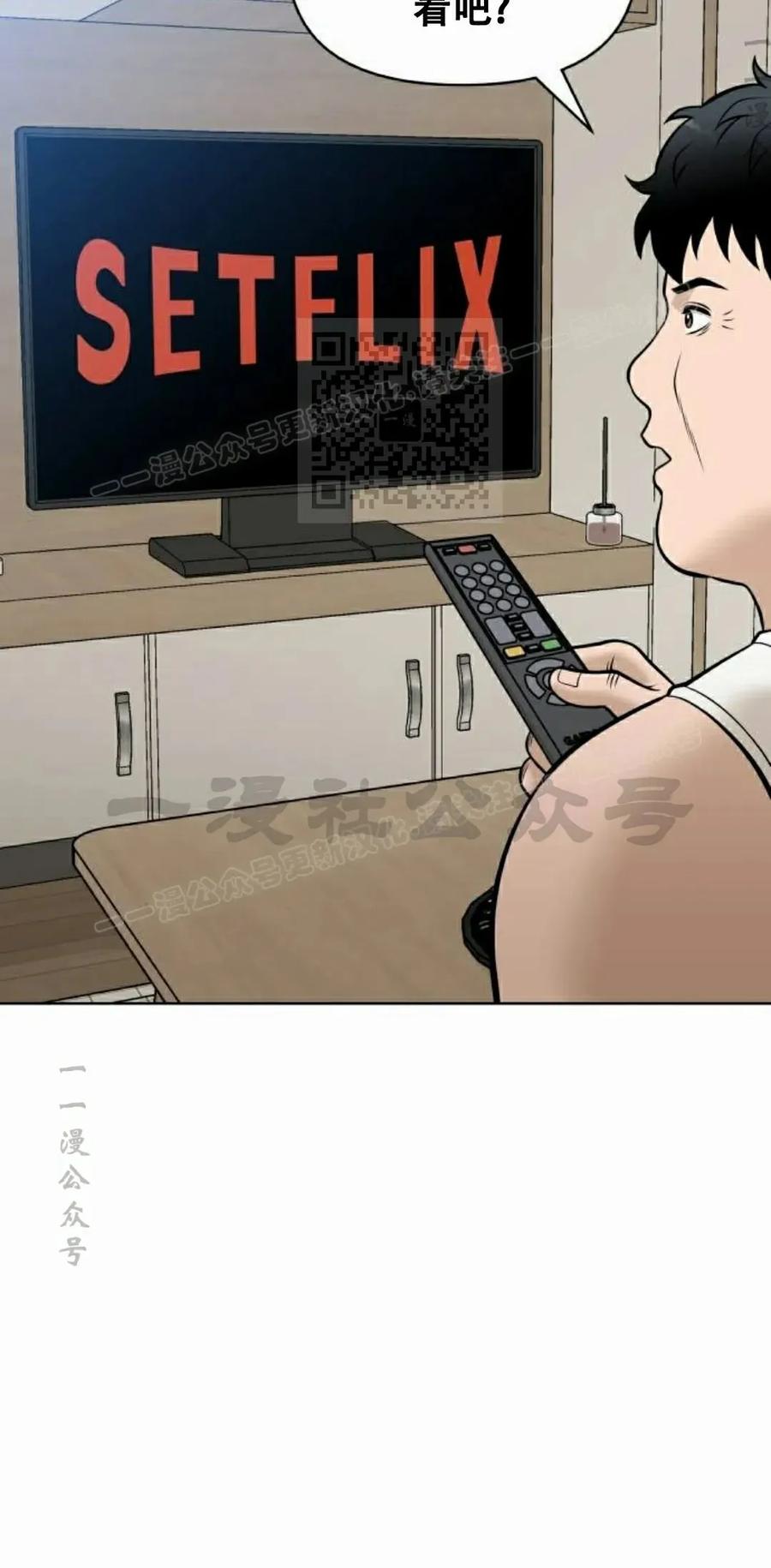 《40岁的男人》第11集 第36页