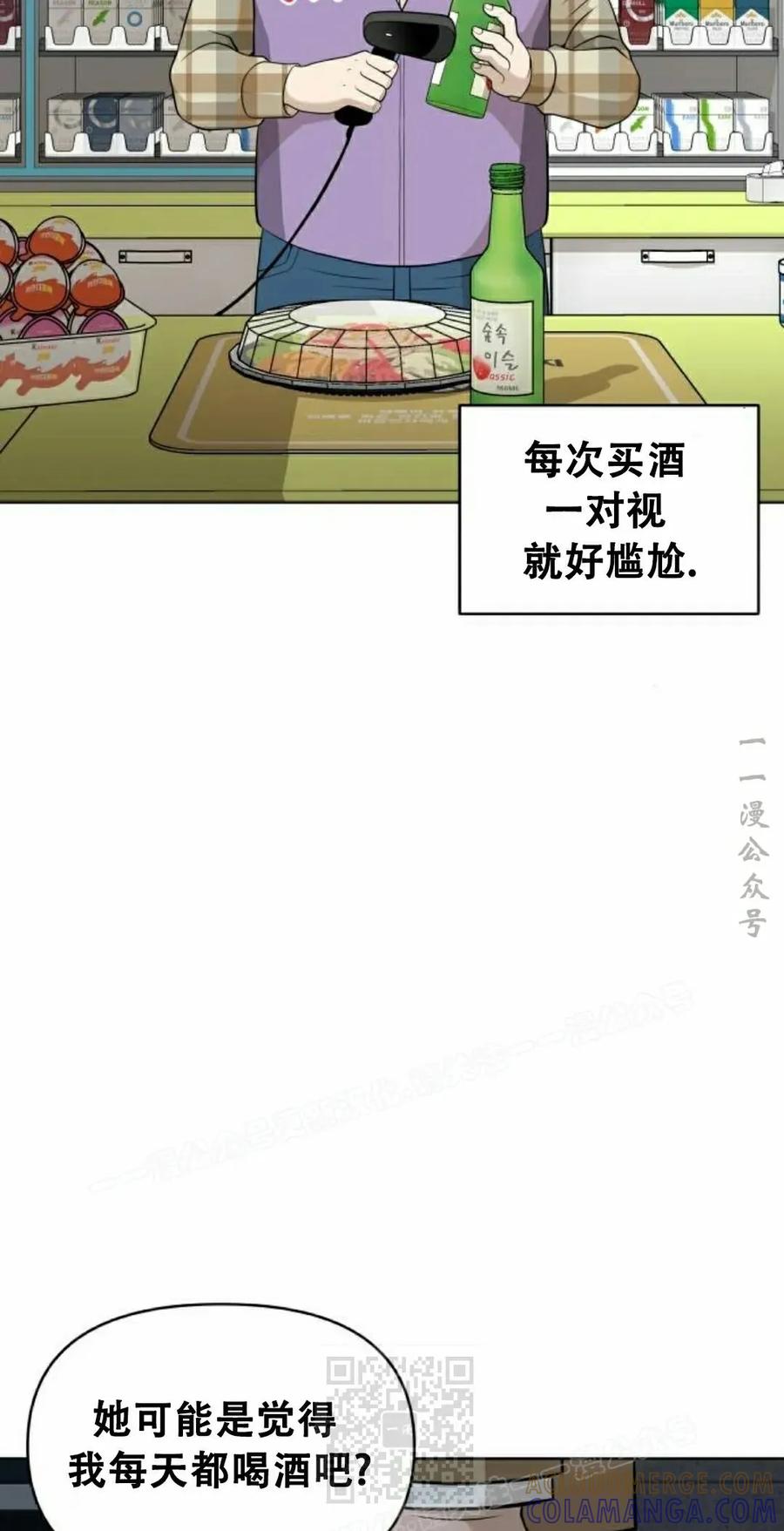 《40岁的男人》第11集 第29页