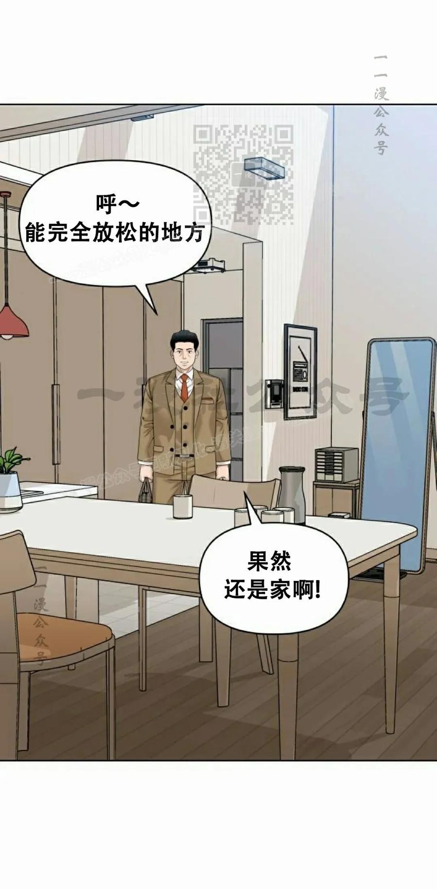 《40岁的男人》第11集 第31页