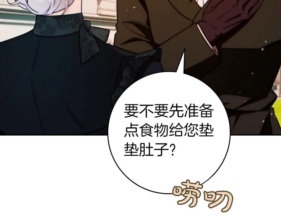 《这个婚绝对会成功》第29话 继续执行计划 第202页