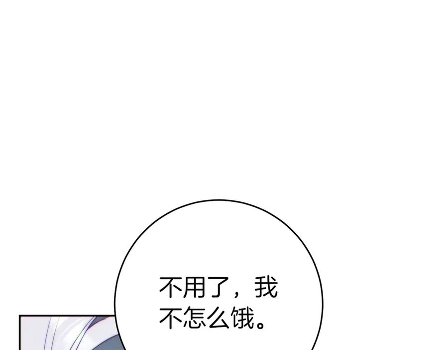 《这个婚绝对会成功》第29话 继续执行计划 第203页