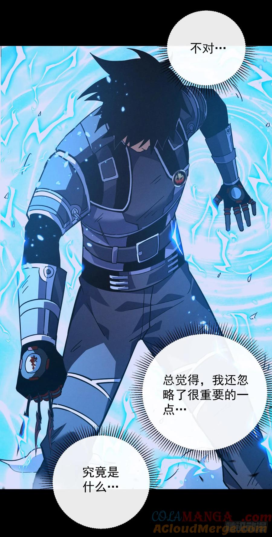 《命轮之主！当异变降临人间》第105话 太过自信的是你！ 第10页