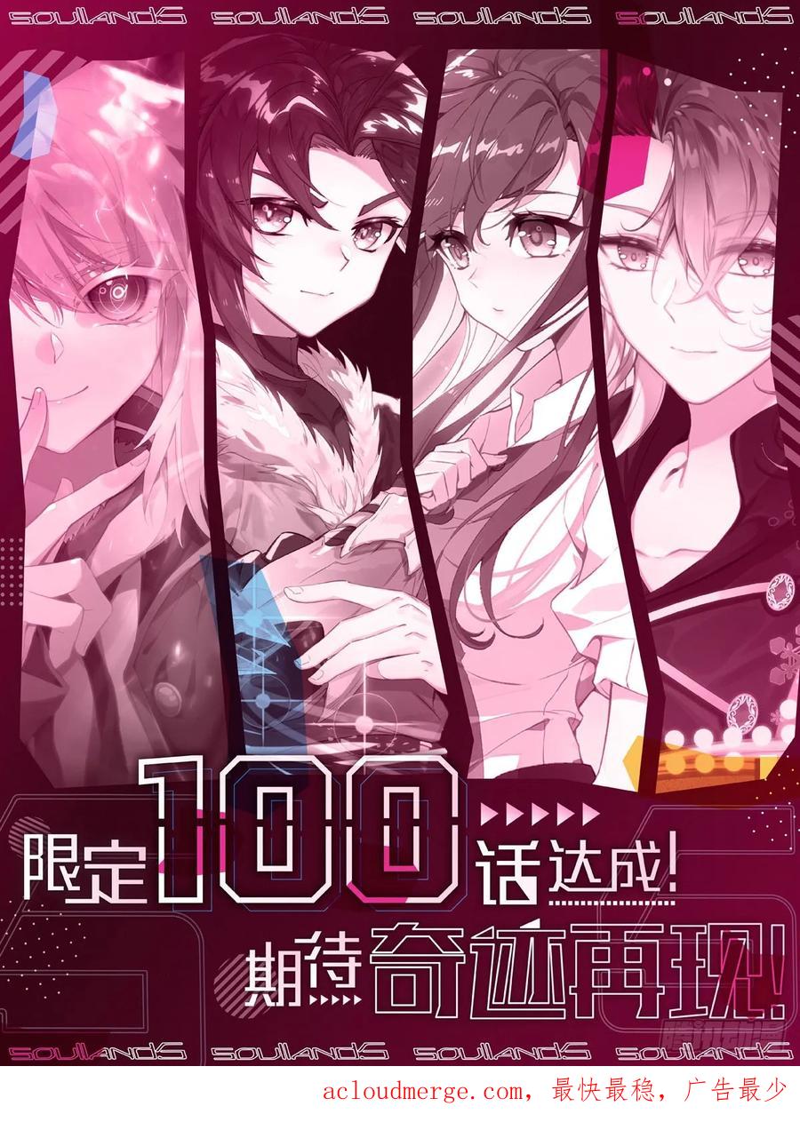 《斗罗大陆 5 重生唐三》100 下一任 第18页