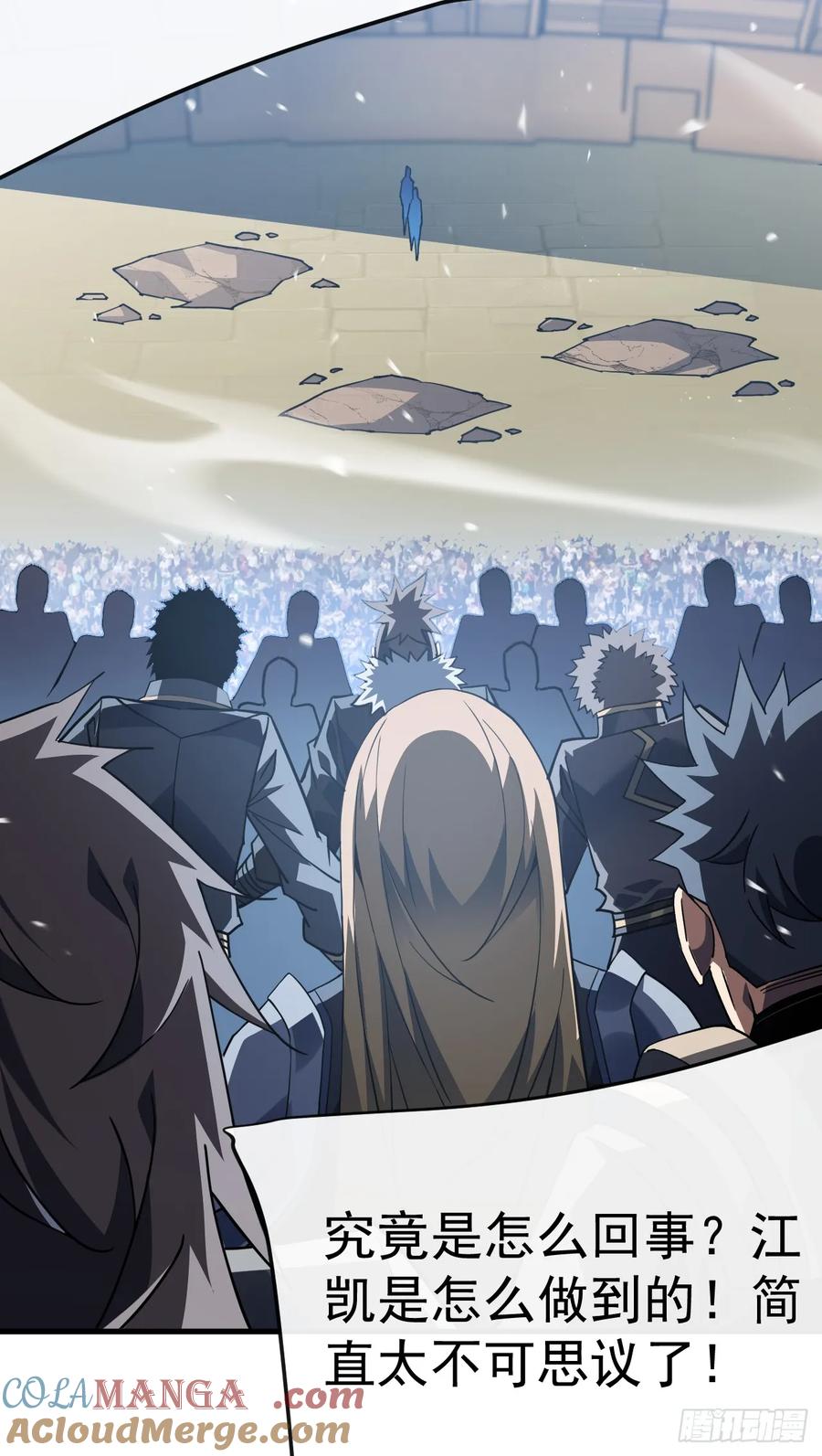 《命轮之主！当异变降临人间》第105话 太过自信的是你！ 第4页