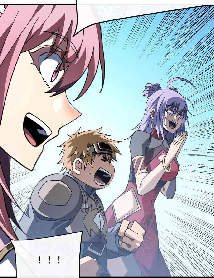 《命轮之主！当异变降临人间》第105话 太过自信的是你！ 第5页