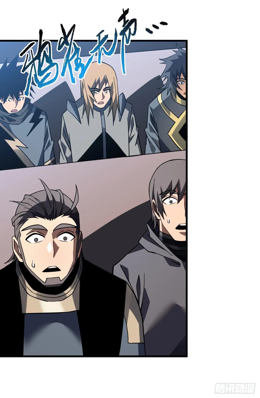 《命轮之主！当异变降临人间》第105话 太过自信的是你！ 第2页
