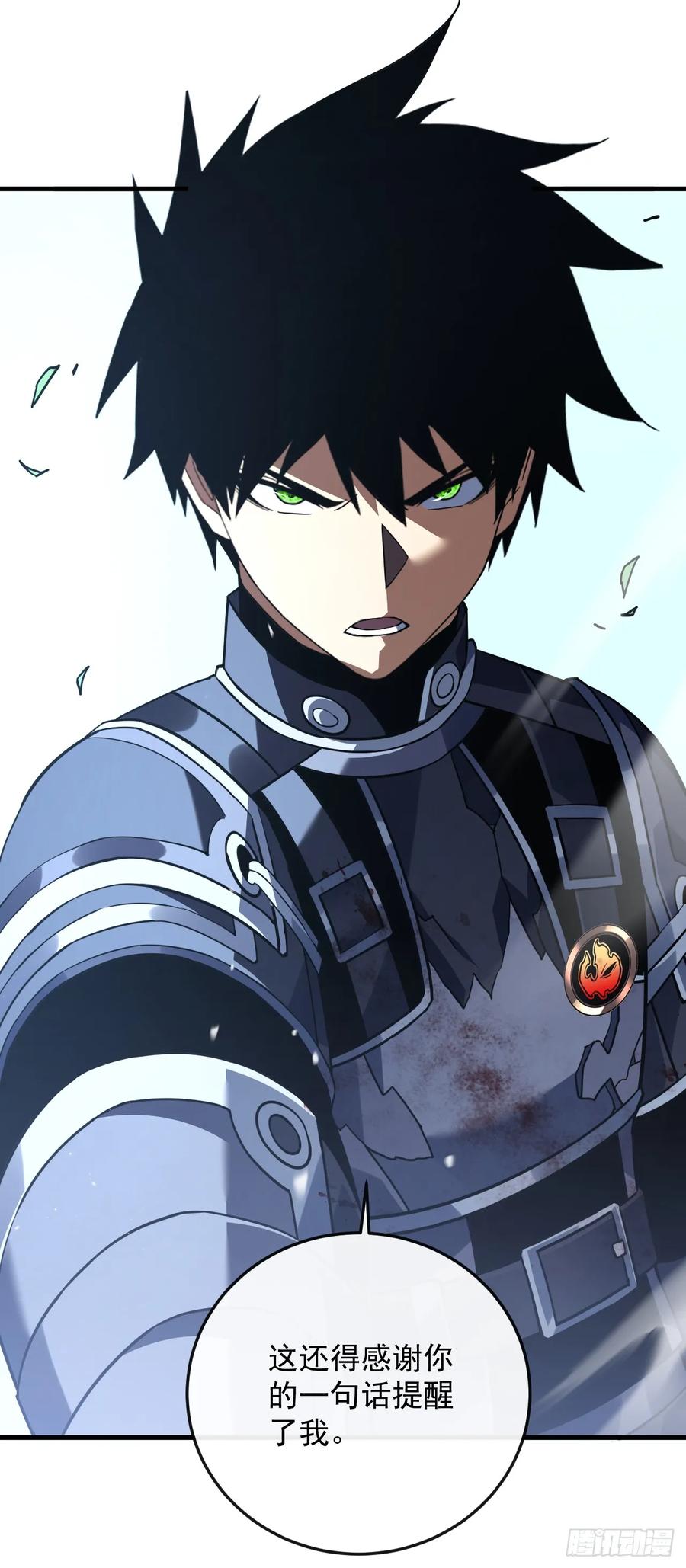 《命轮之主！当异变降临人间》第105话 太过自信的是你！ 第8页