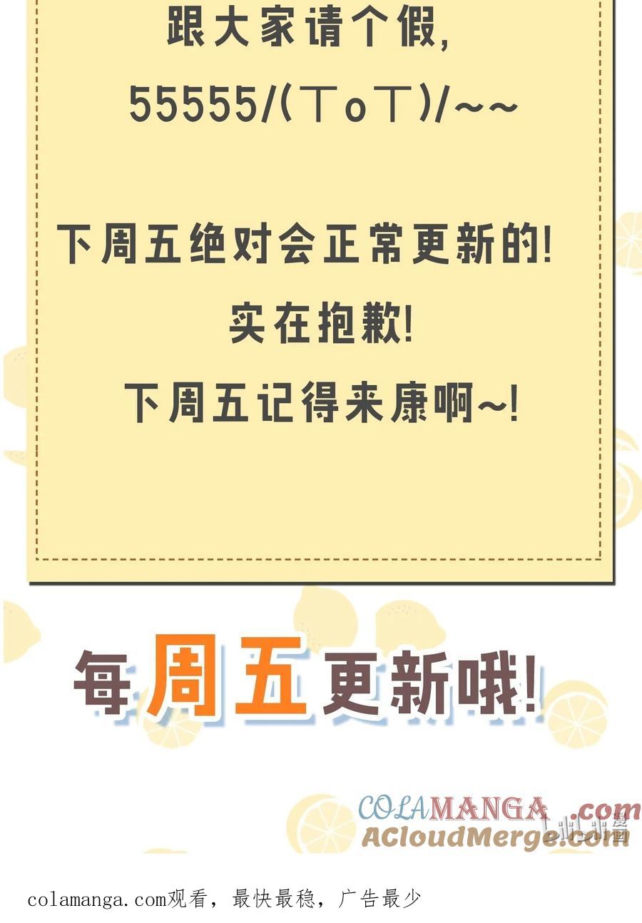 《圣女小姐请停止你的奇怪脑补!》小假条 本周请假 第2页