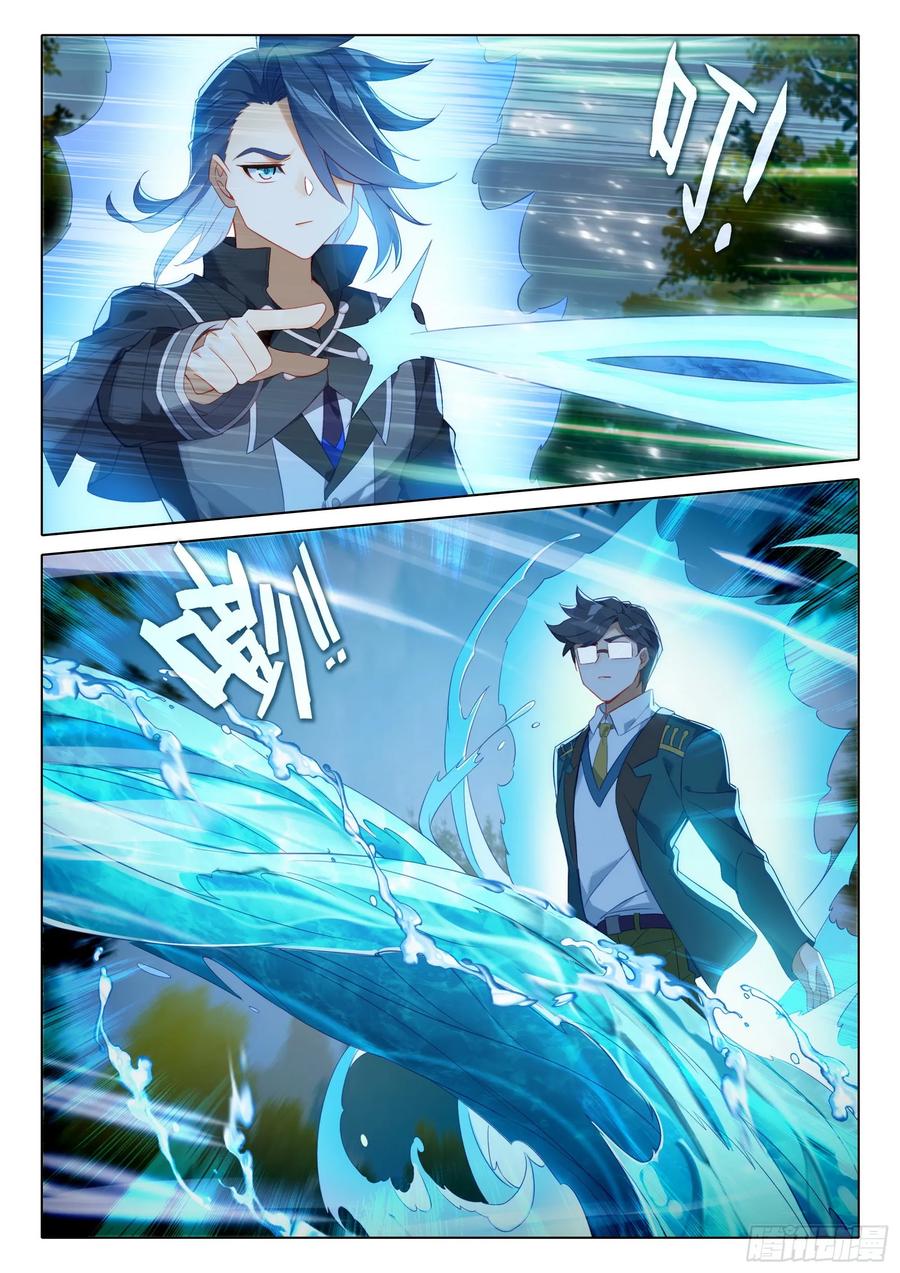 《斗罗大陆 5 重生唐三》103 挑战老师 第6页