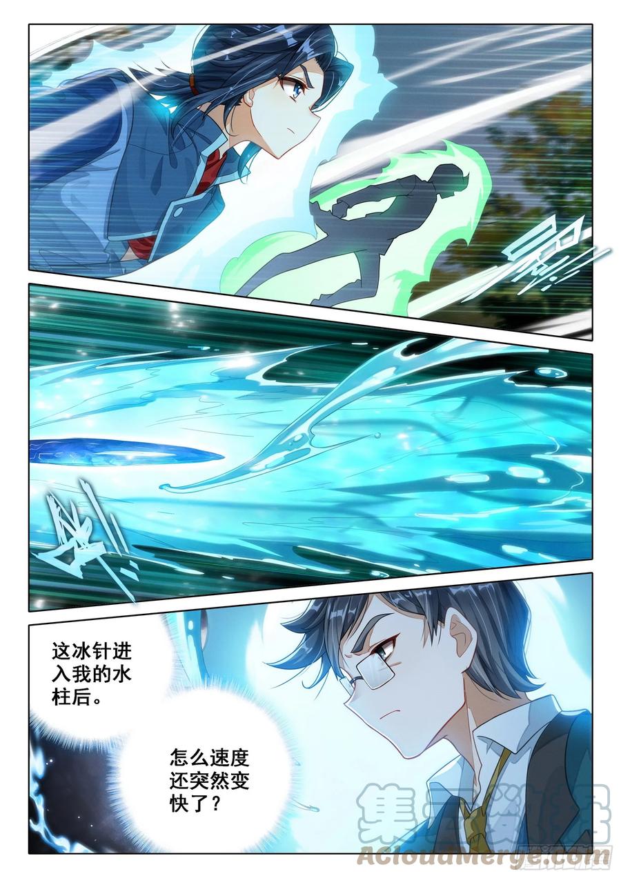 《斗罗大陆 5 重生唐三》103 挑战老师 第7页