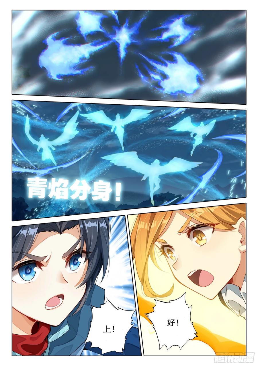 《斗罗大陆 5 重生唐三》103 挑战老师 第14页