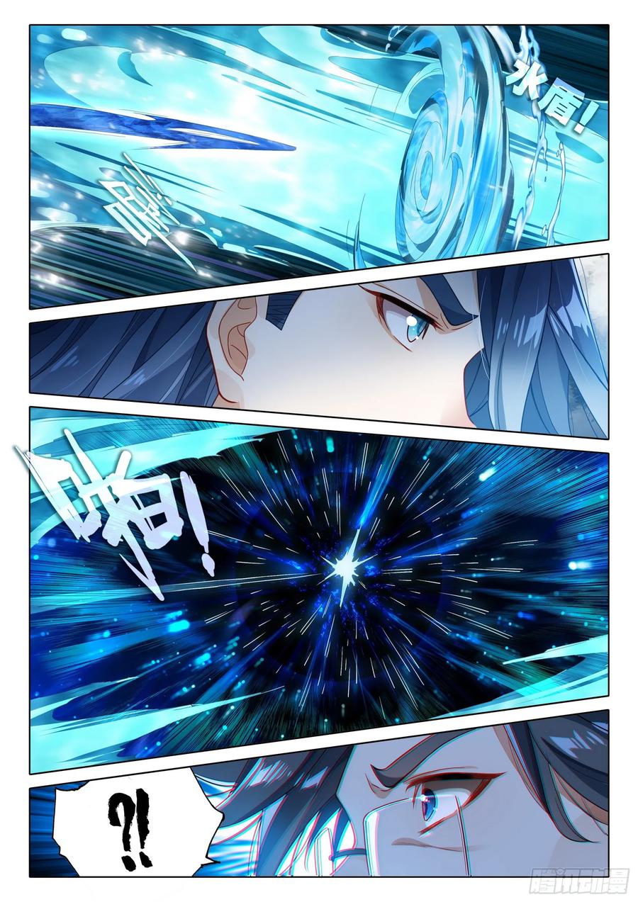 《斗罗大陆 5 重生唐三》103 挑战老师 第8页