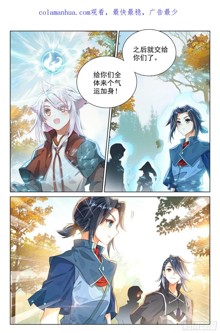 《斗罗大陆 5 重生唐三》103 挑战老师 第2页