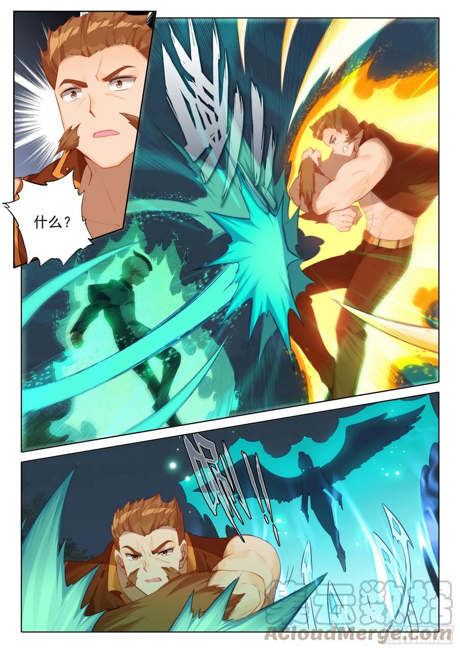 《斗罗大陆 5 重生唐三》103 挑战老师 第11页