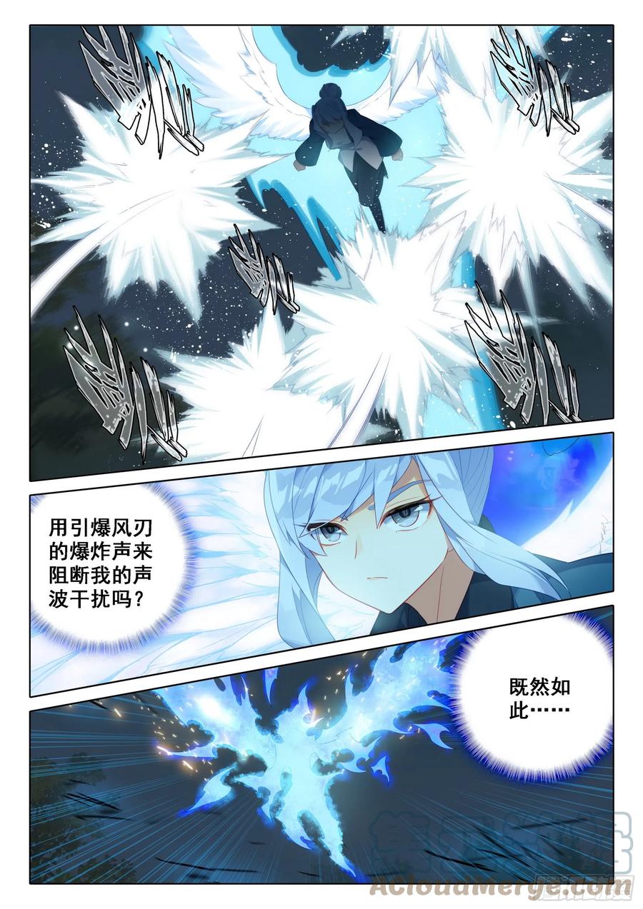 《斗罗大陆 5 重生唐三》103 挑战老师 第13页