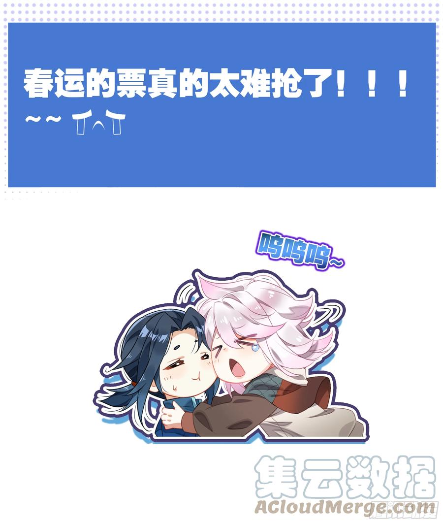 《斗罗大陆 5 重生唐三》请假条 5 第1页