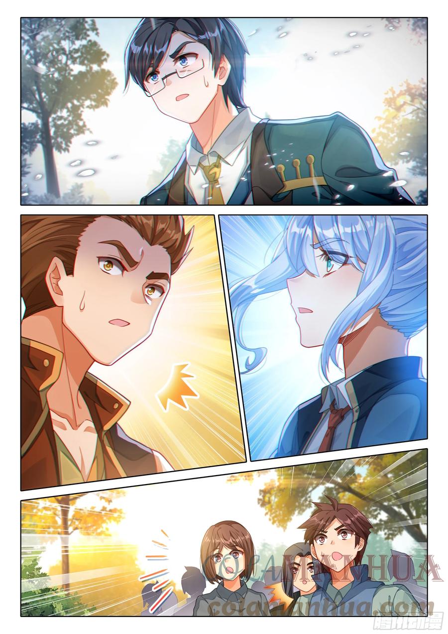 《斗罗大陆 5 重生唐三》104 毒打 第9页