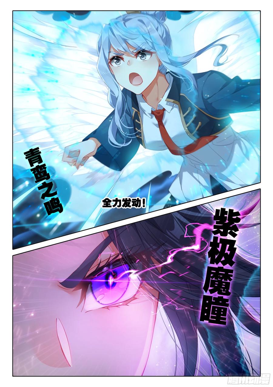 《斗罗大陆 5 重生唐三》104 毒打 第2页
