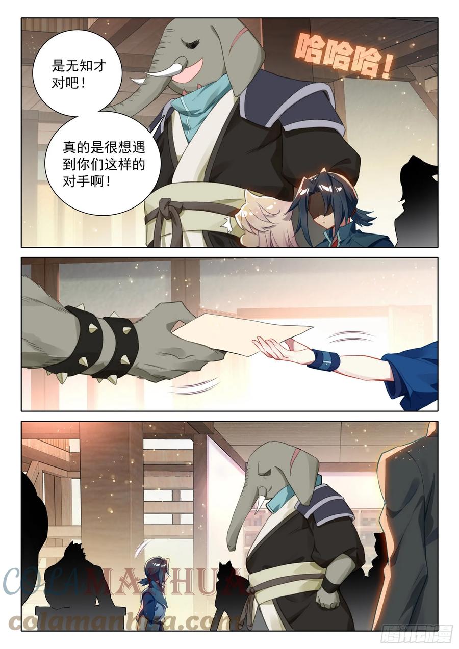 《斗罗大陆 5 重生唐三》105 报名 第13页