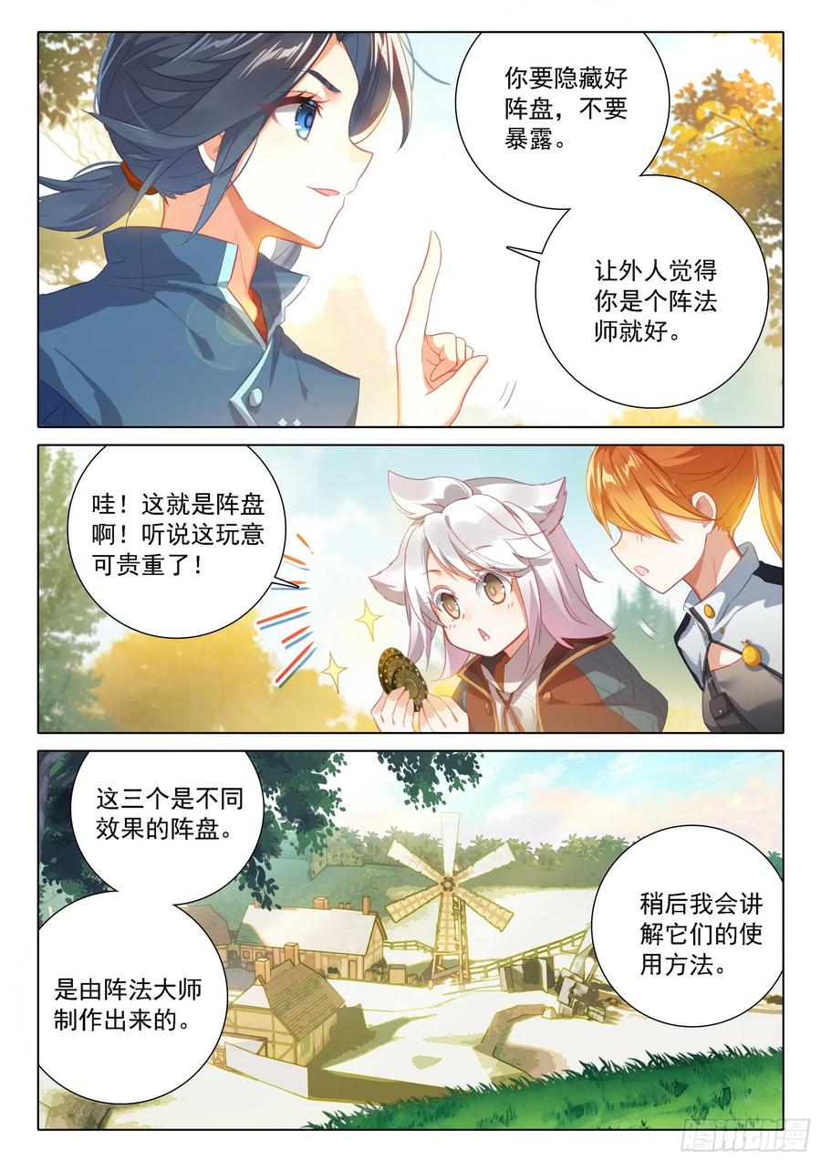 《斗罗大陆 5 重生唐三》105 报名 第4页