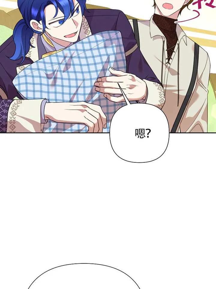 《恶女今天也很快乐 K》第117话 第78页