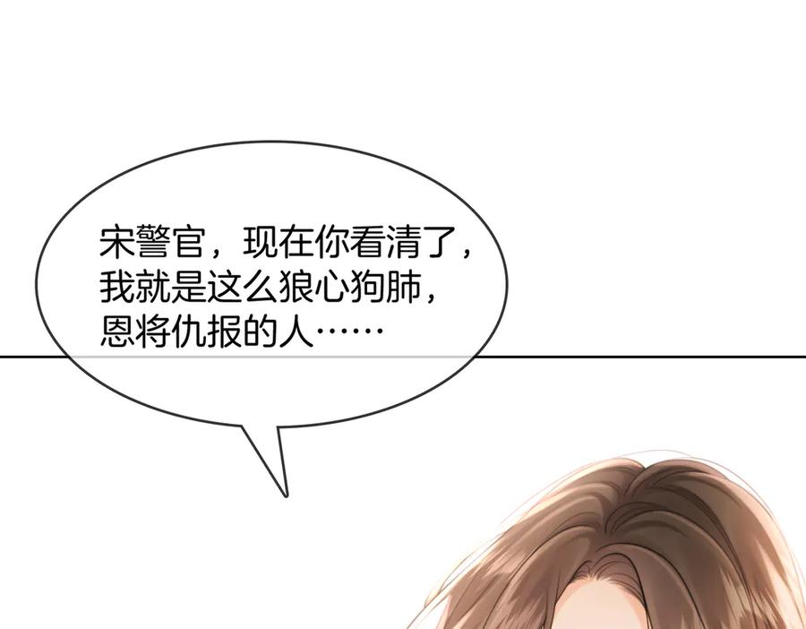 我亲爱的法医小姐 第104话 恨 第34页