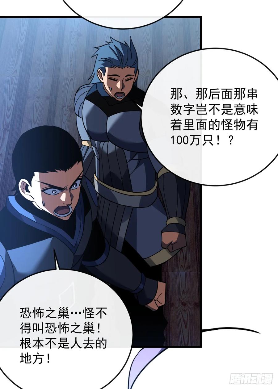 《命轮之主！当异变降临人间》第113话 我好不甘心！ 第14页