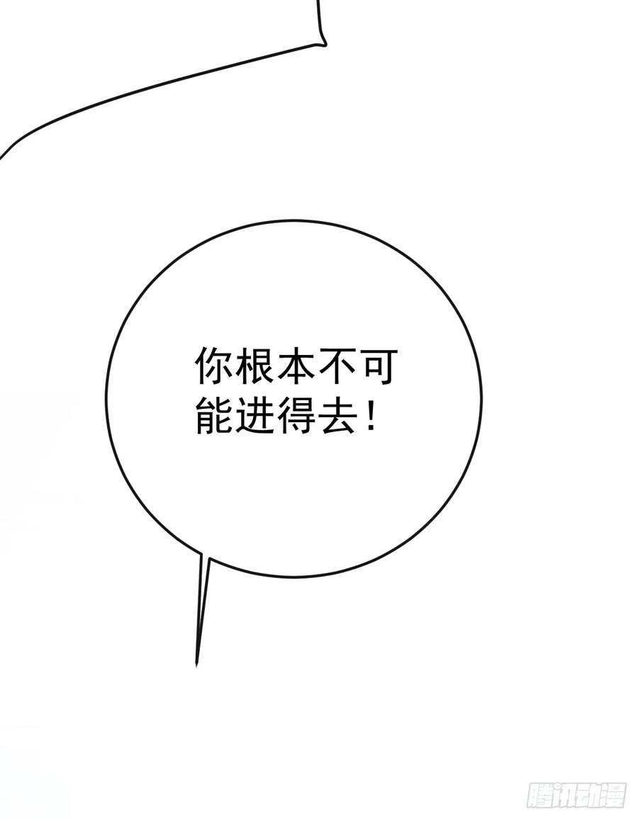 《命轮之主！当异变降临人间》第113话 我好不甘心！ 第18页