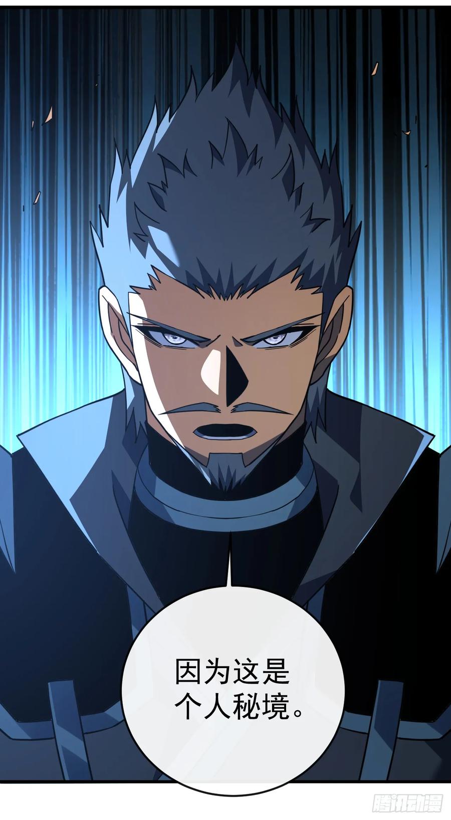 《命轮之主！当异变降临人间》第113话 我好不甘心！ 第21页