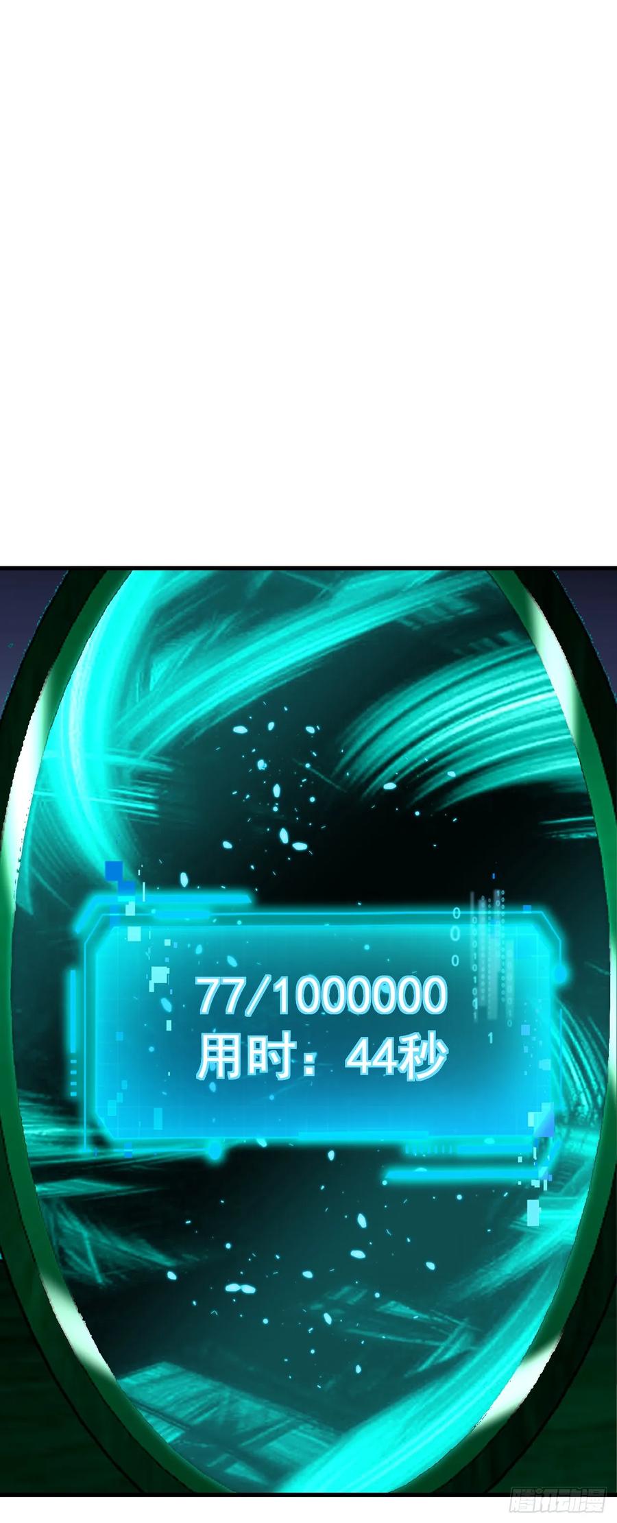 《命轮之主！当异变降临人间》第113话 我好不甘心！ 第12页