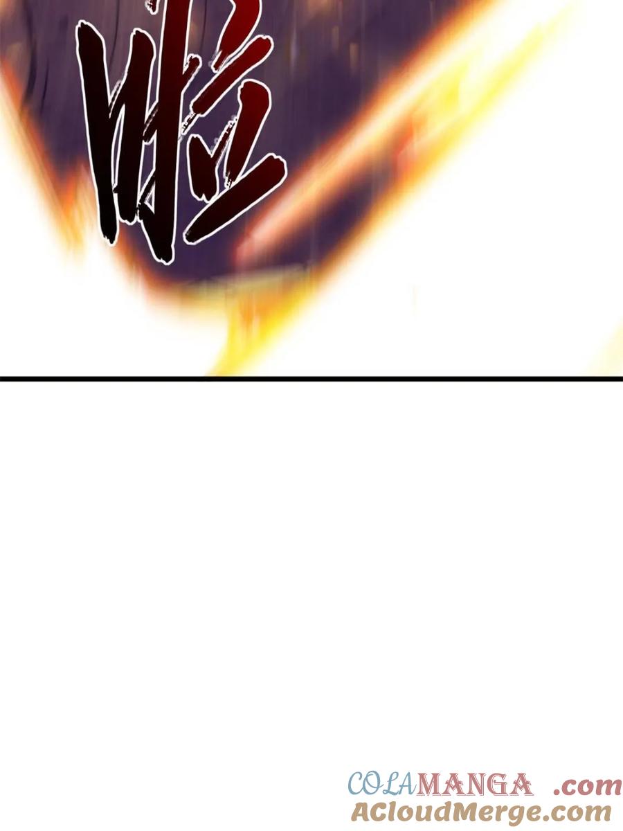 《开局签到荒古圣体》第106话 105.初入盘武陵 第81页