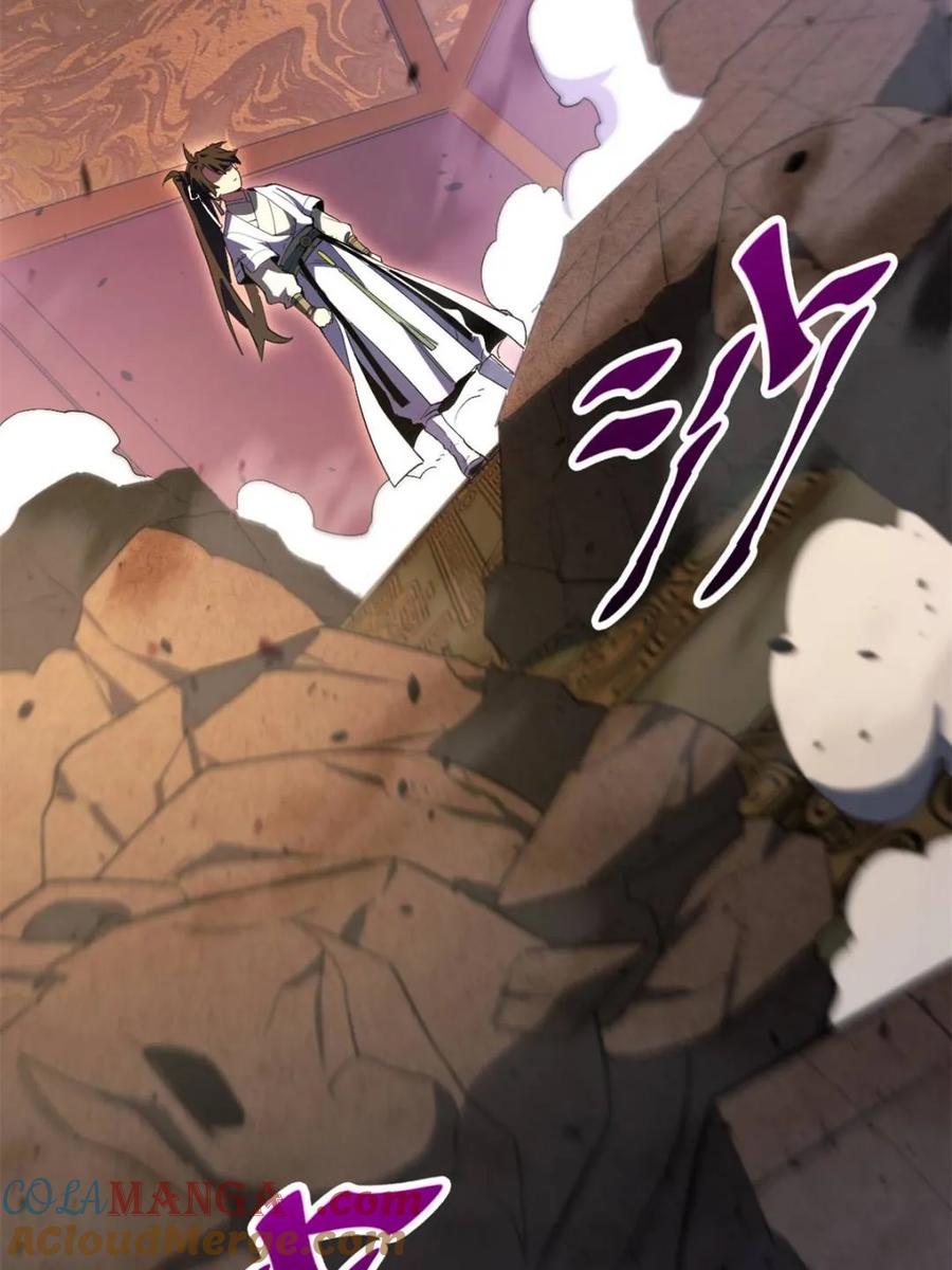 《开局签到荒古圣体》第106话 105.初入盘武陵 第85页