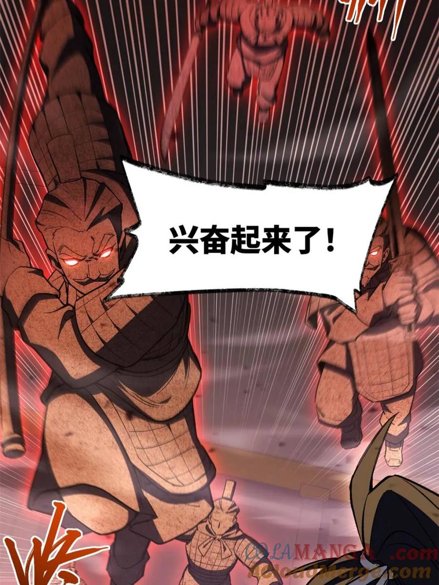 《开局签到荒古圣体》第106话 105.初入盘武陵 第73页