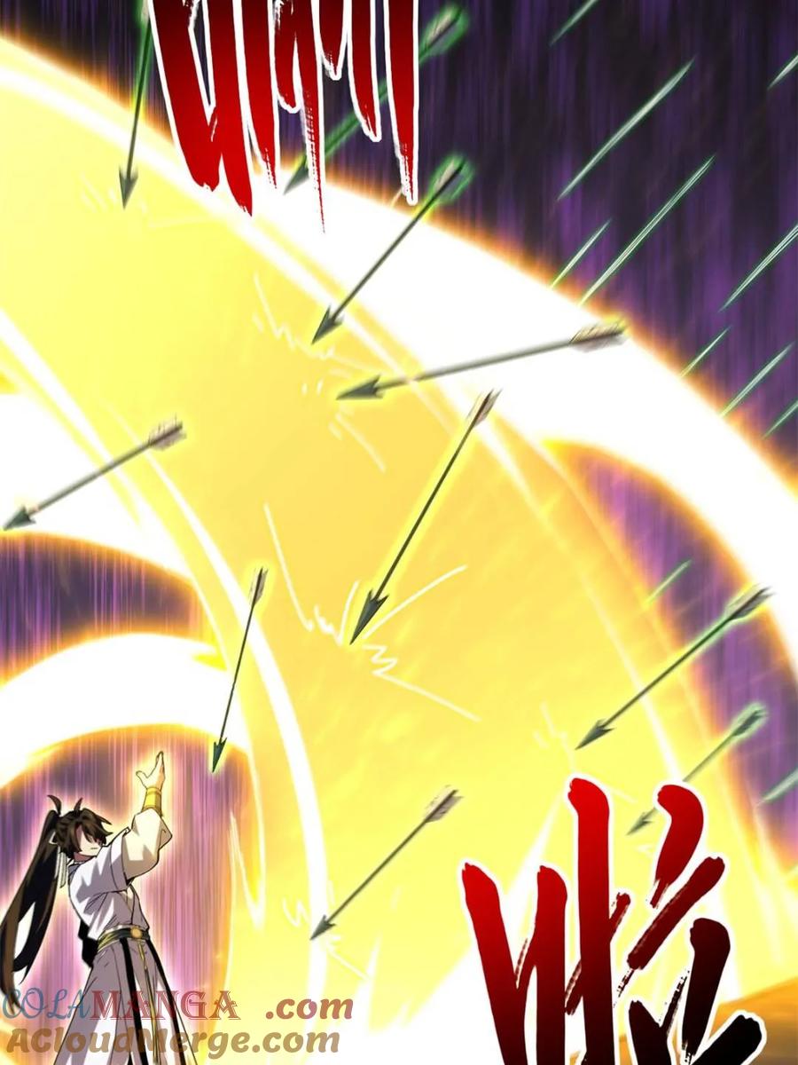 《开局签到荒古圣体》第106话 105.初入盘武陵 第61页