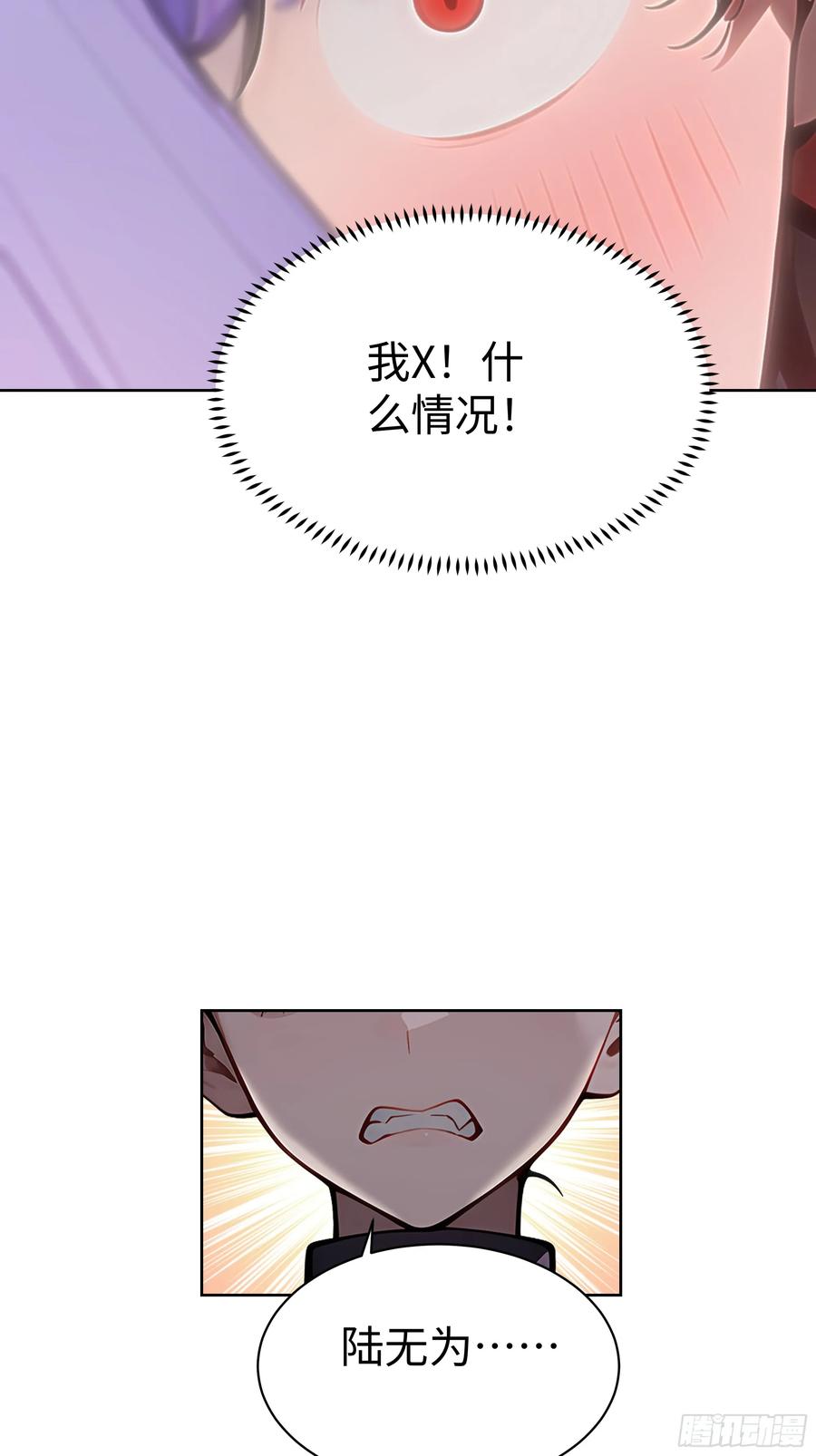 大夏剑主 - 12 瞬杀！ - 第53张图