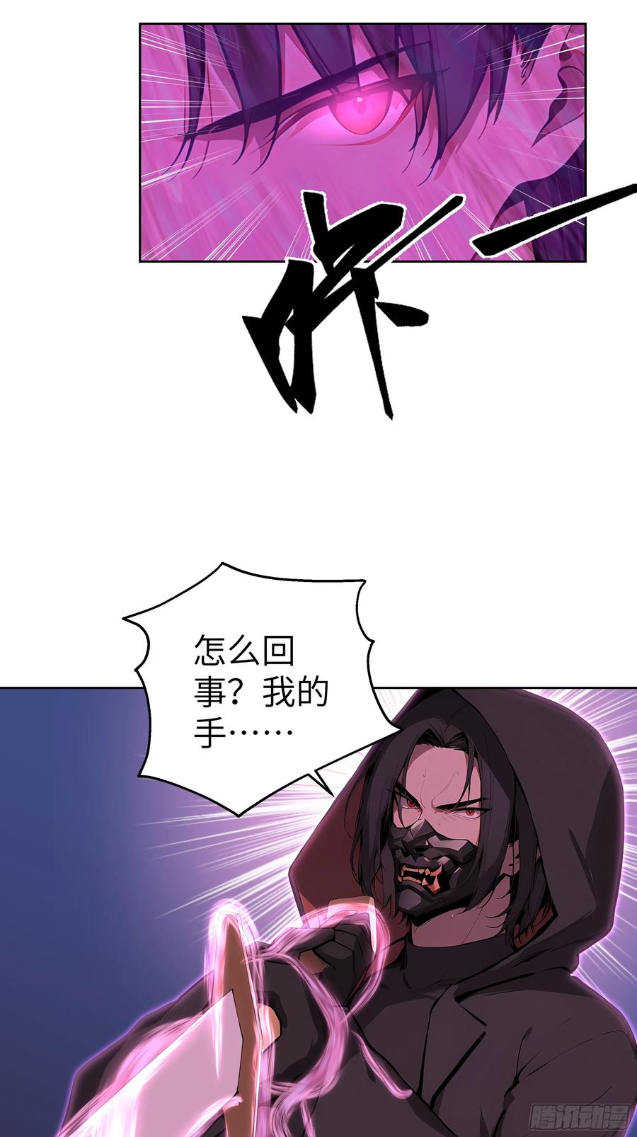 大夏剑主 - 12 瞬杀！ - 第29张图