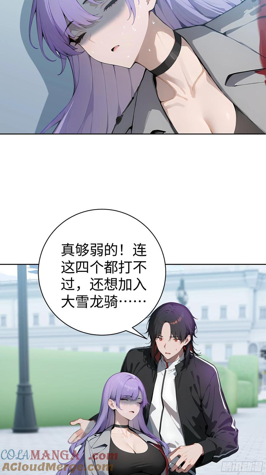 大夏剑主 - 12 瞬杀！ - 第43张图