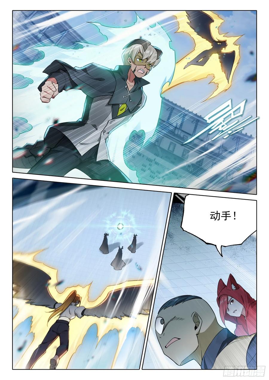 《斗罗大陆 5 重生唐三》109 第二个对手 第14页