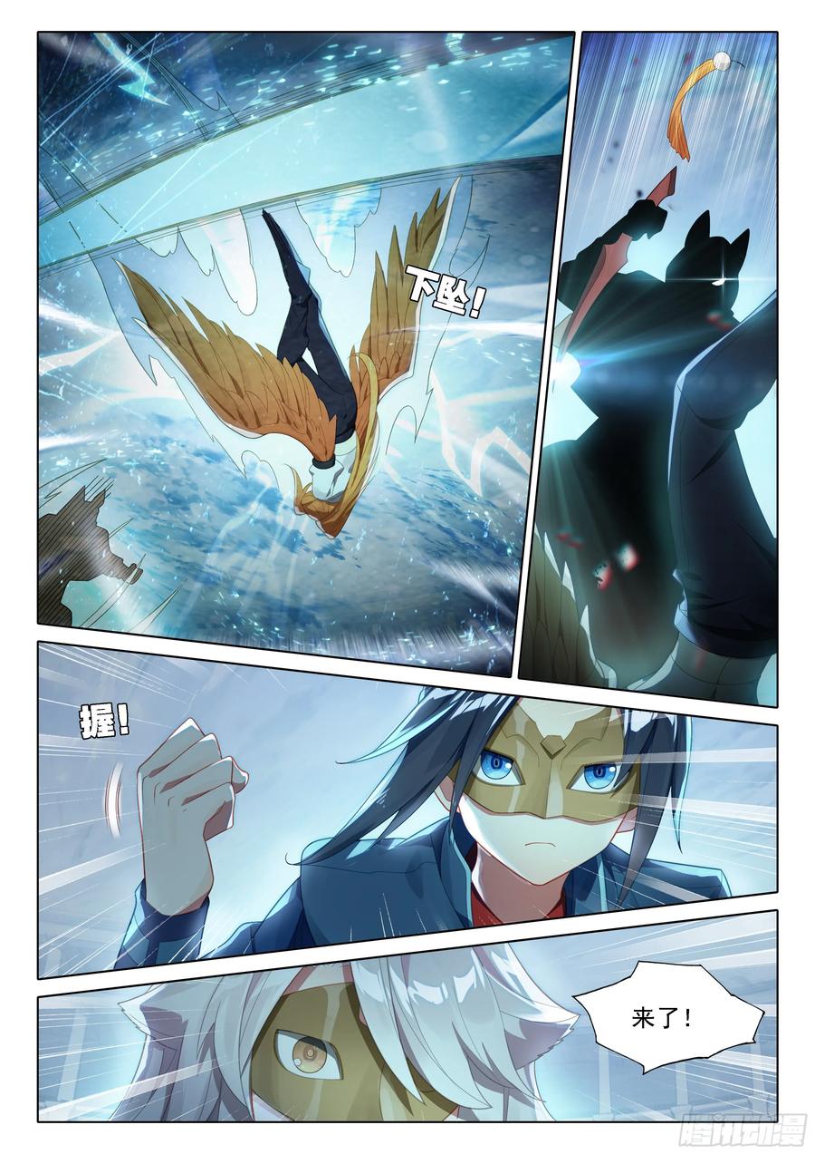 《斗罗大陆 5 重生唐三》110 爆头狂魔 第2页