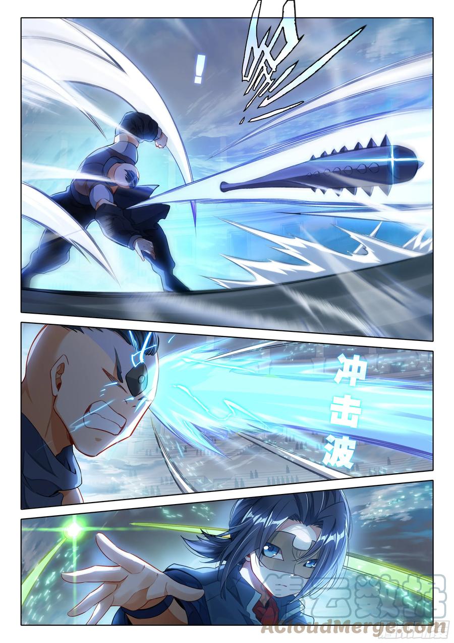 《斗罗大陆 5 重生唐三》110 爆头狂魔 第7页