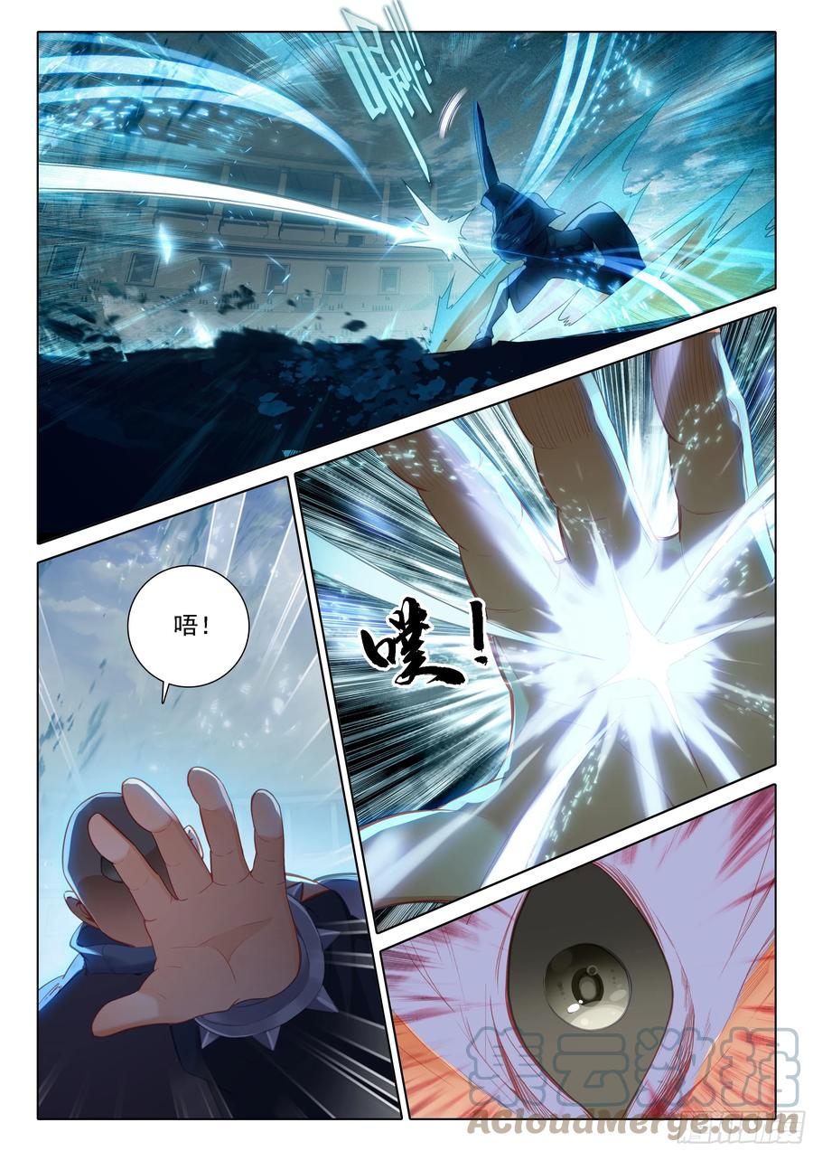 《斗罗大陆 5 重生唐三》110 爆头狂魔 第11页