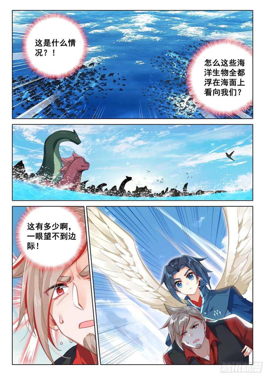 《斗罗大陆 5 重生唐三》114 老师突破 第10页