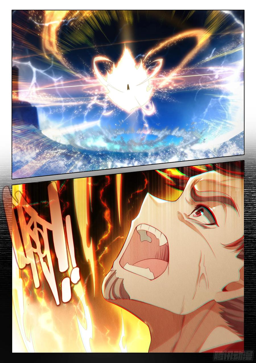 《斗罗大陆 5 重生唐三》114 老师突破 第14页