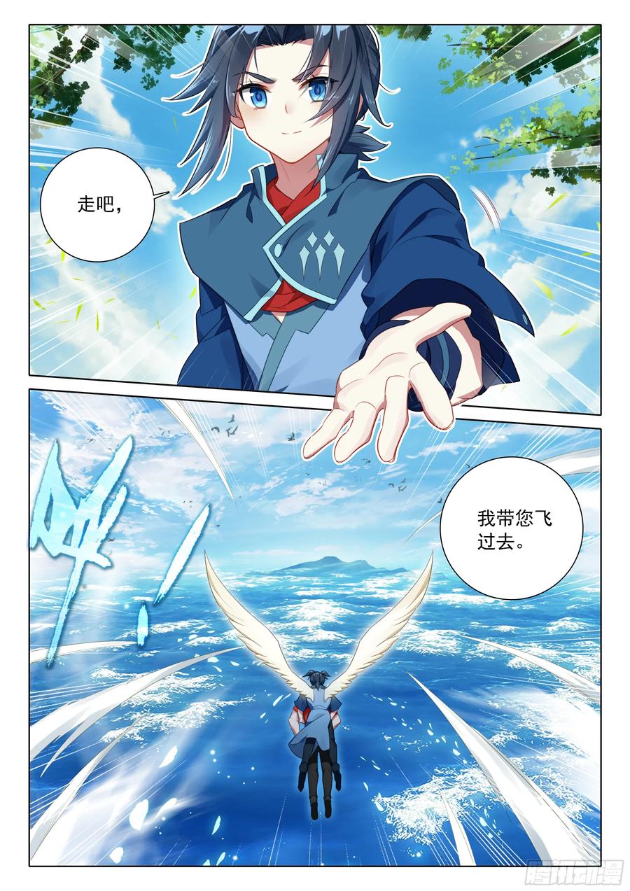 《斗罗大陆 5 重生唐三》114 老师突破 第8页