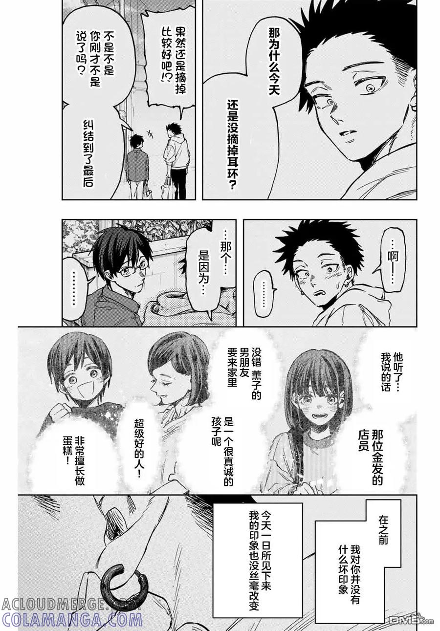 《花薰凛然》第126话 第19页