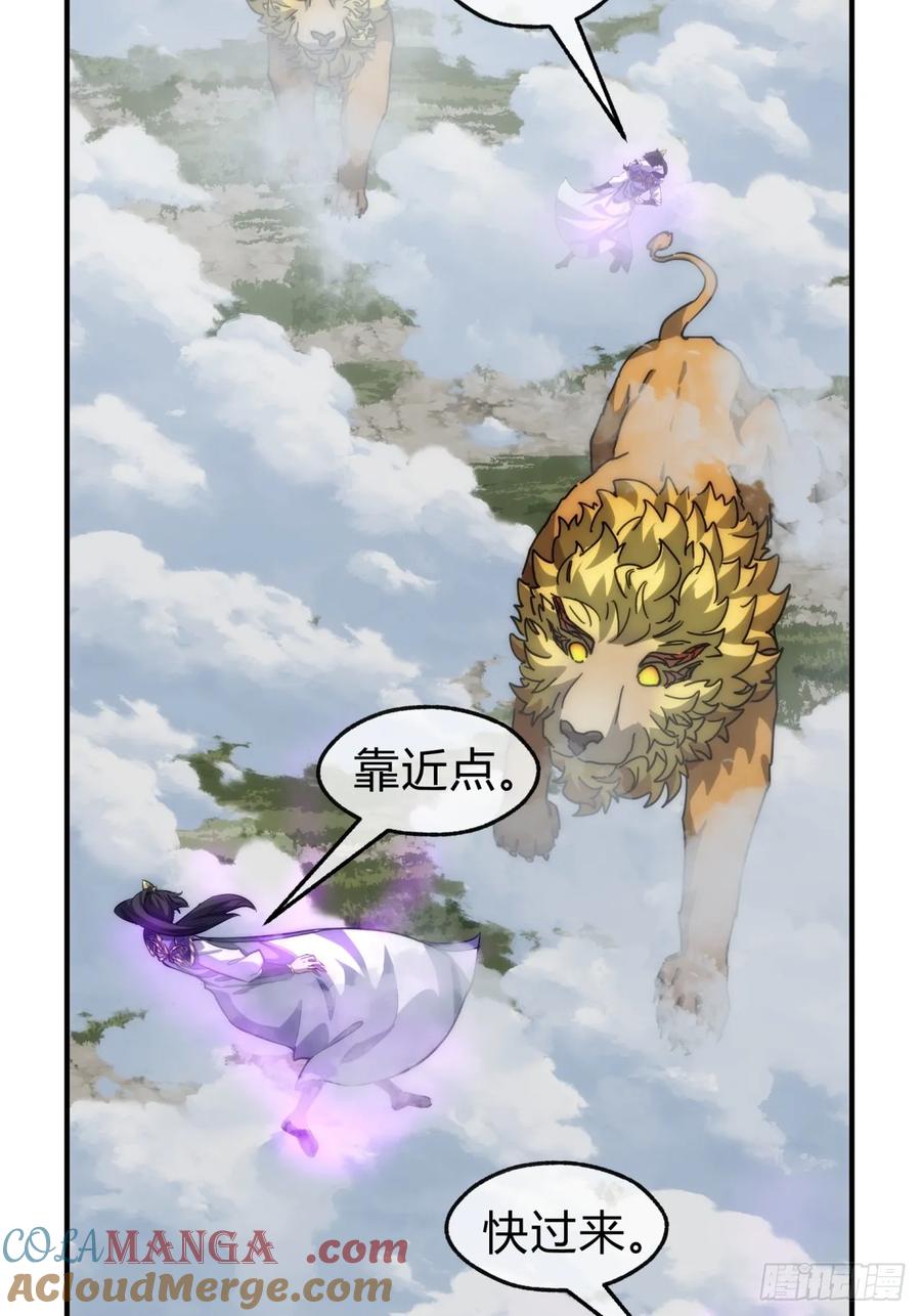 请公子斩妖 126话 找到你了 第37页