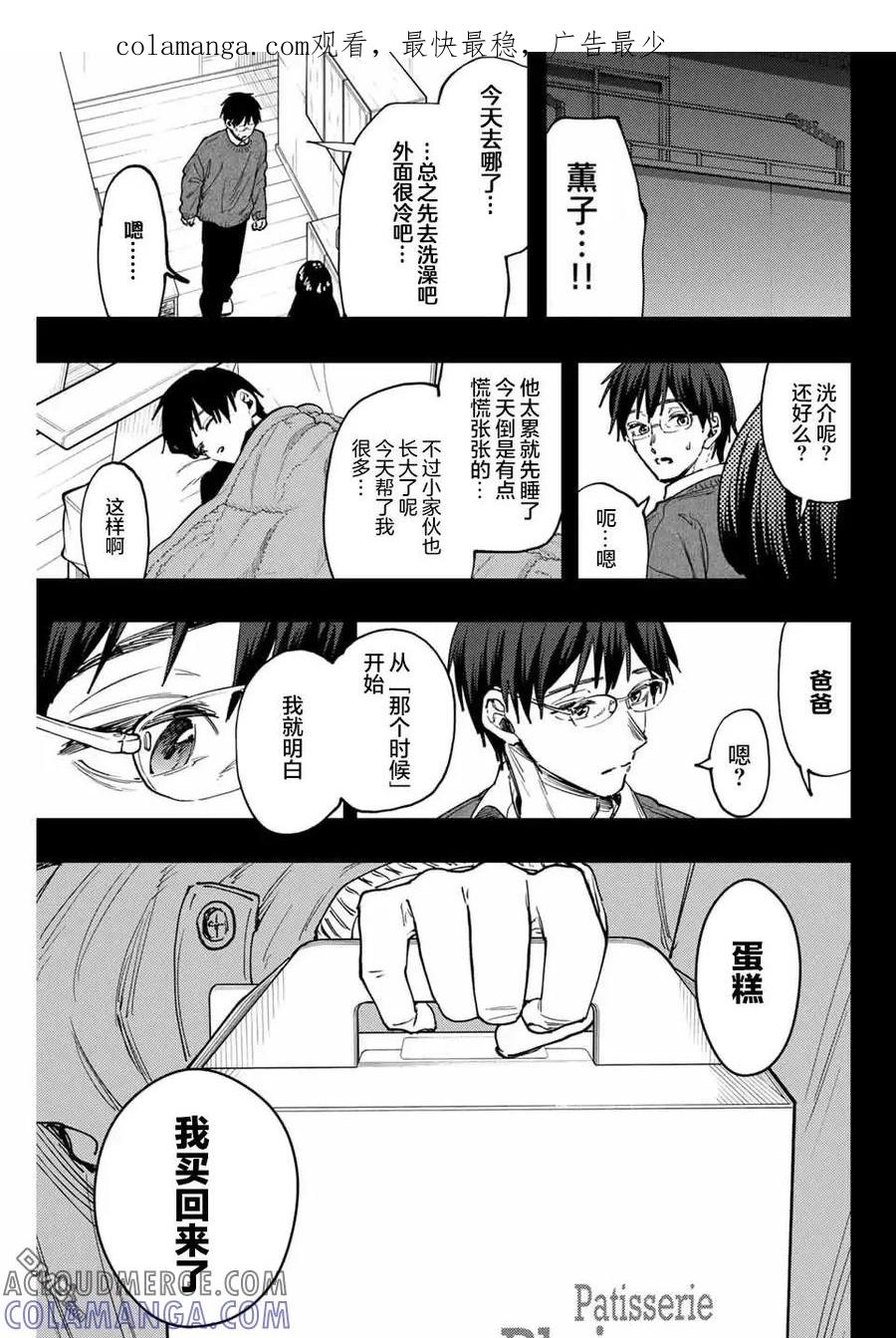 《花薰凛然》第126话 第1页